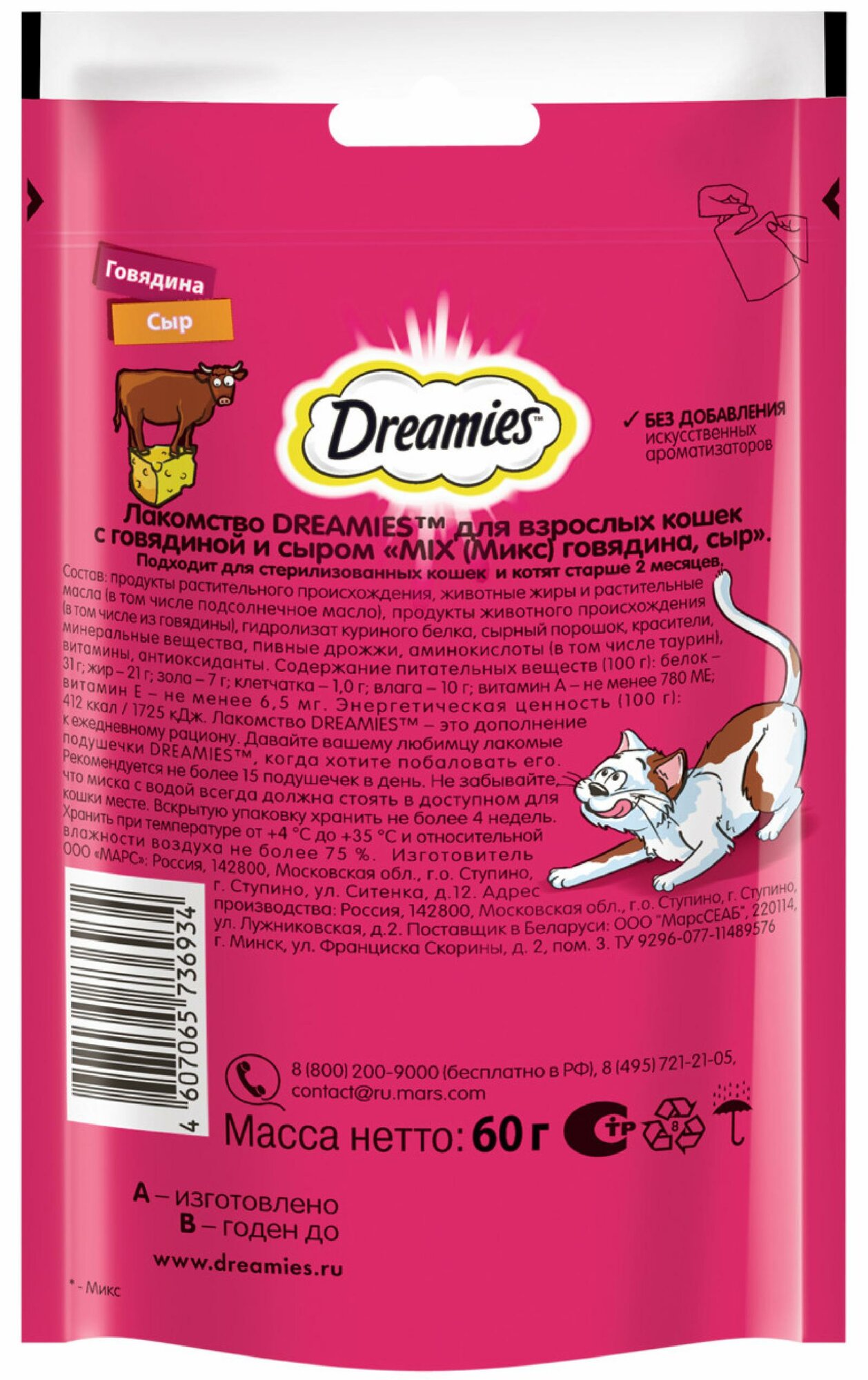 Dreamies Dreamies Микс лакомство говядина сыр 10222405 10227906 0.060 кг 43689 (2 шт) — фото 1