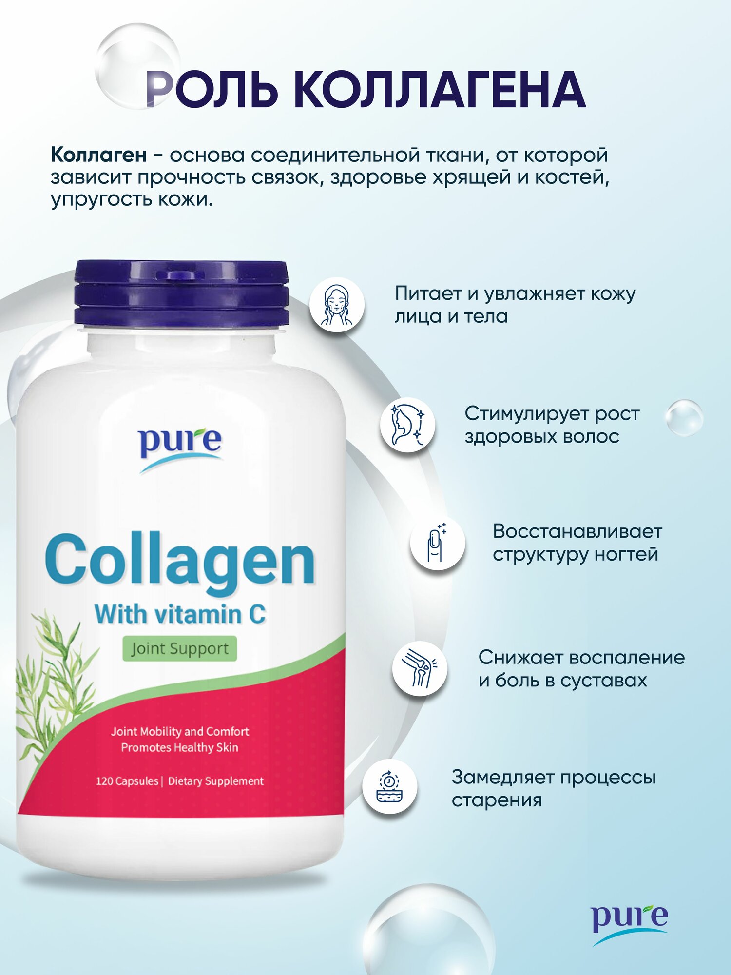 Картинки Коллаген / Collagen говяжий гидролизованный для суставов и связок, 120 капсул