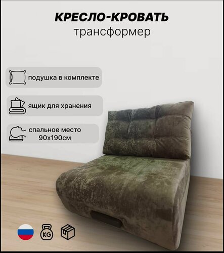 Изображение товара Кресло кровать раскладное, велюр светло коричневый, 90х190, для дома, для дачи, на балкон, на кухню