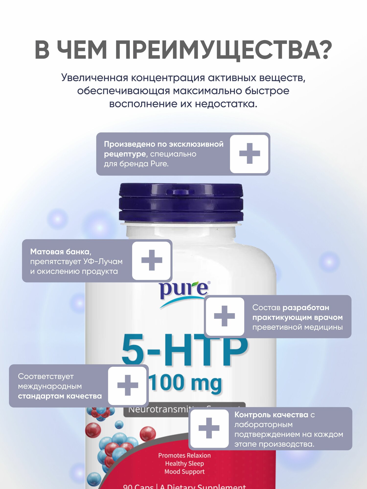 Успокаивающие Препараты 5htp 100 мг, успокоительное для сна и от стресса, антидепрессант