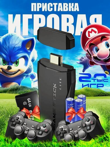 Изображение товара Игровая приставка для телевизора Game Stick Lite 4K ,20000+ игр, игры Playstation, Nintendo, Gameboy, SEGA, 64 Gb