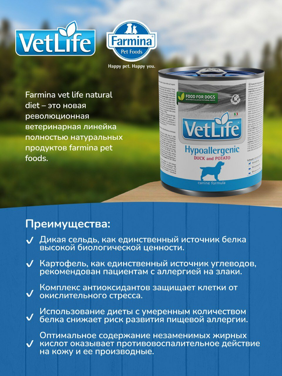 VET LIFE DOG LINE Вет Лайф для собак Гипоаллердженик утка и картофель 300 г - 6 шт — фото 1