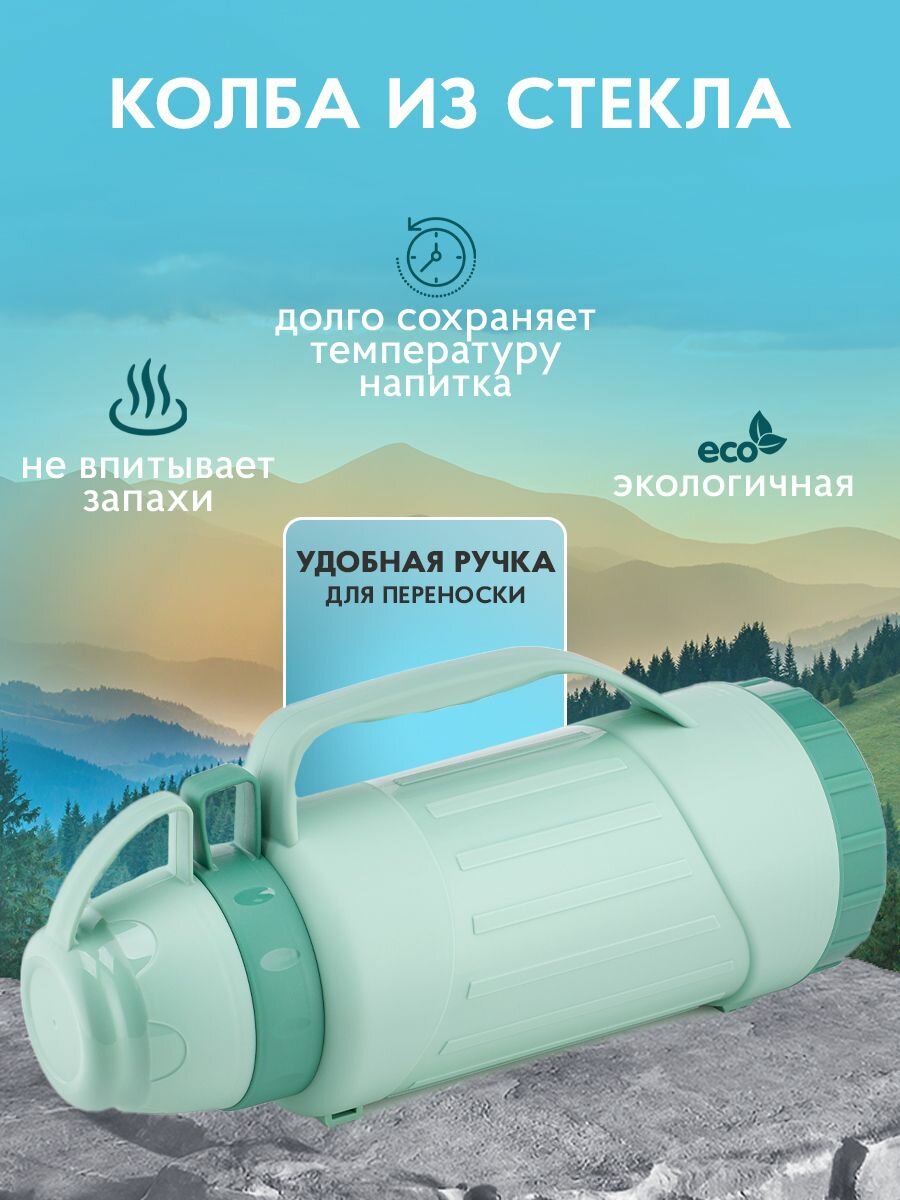 Термос со стеклянной колбой для чая и для кофе , объемом 1 литр — фото 1