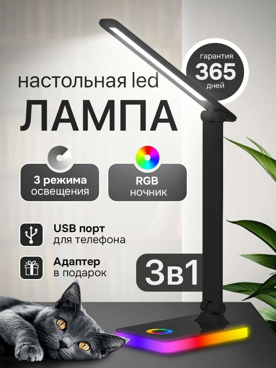 Лампа светодиодная настольная светильник led ночник