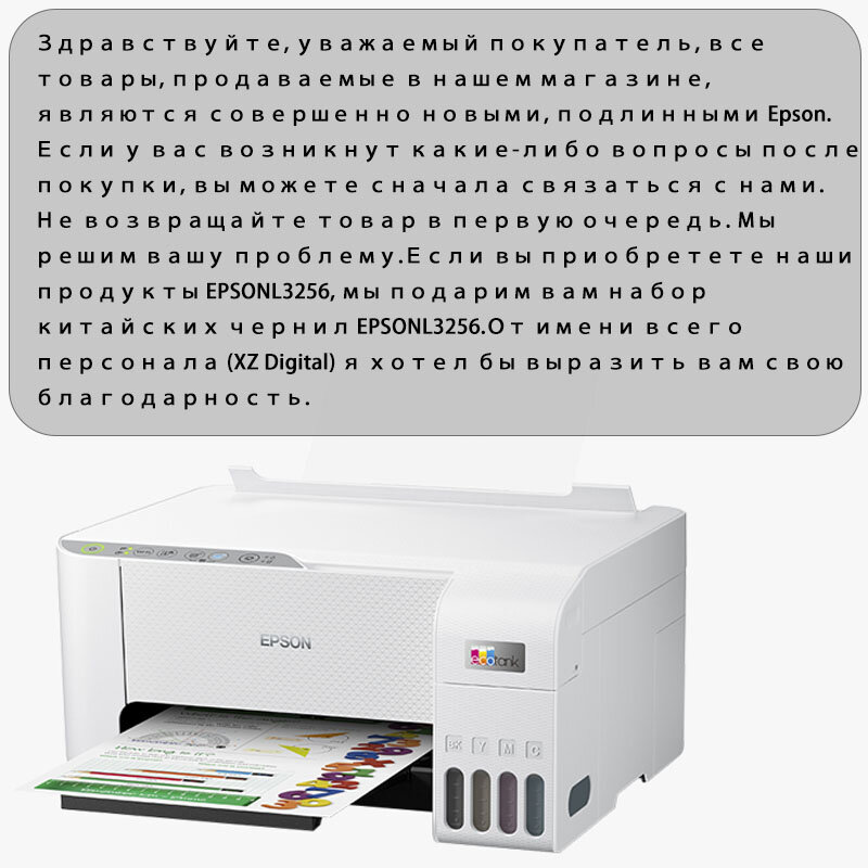 МФУ струйное Epson EcoTank L3256, цветн, A4, белый (C11CJ67407/C11CJ67414/C11CJ67421/C11CJ67519/C11CJ67504) {A4、5760 x 1440、10ppm、Wi-Fi、USB} — фото 1