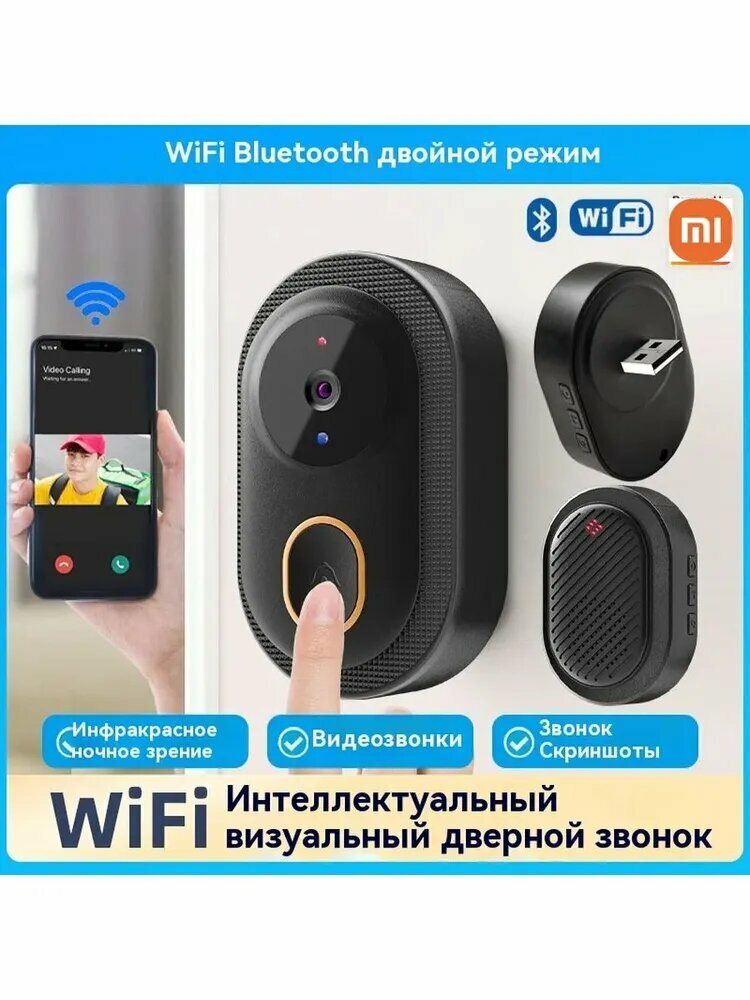 Фотографии Беспроводной звонок "Xiaomi" 100 дБ, радиус действия 150 м, IP44