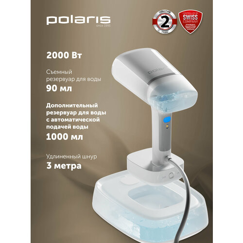 Отпариватель Polaris PGS 2277C Ростест (EAC), белый