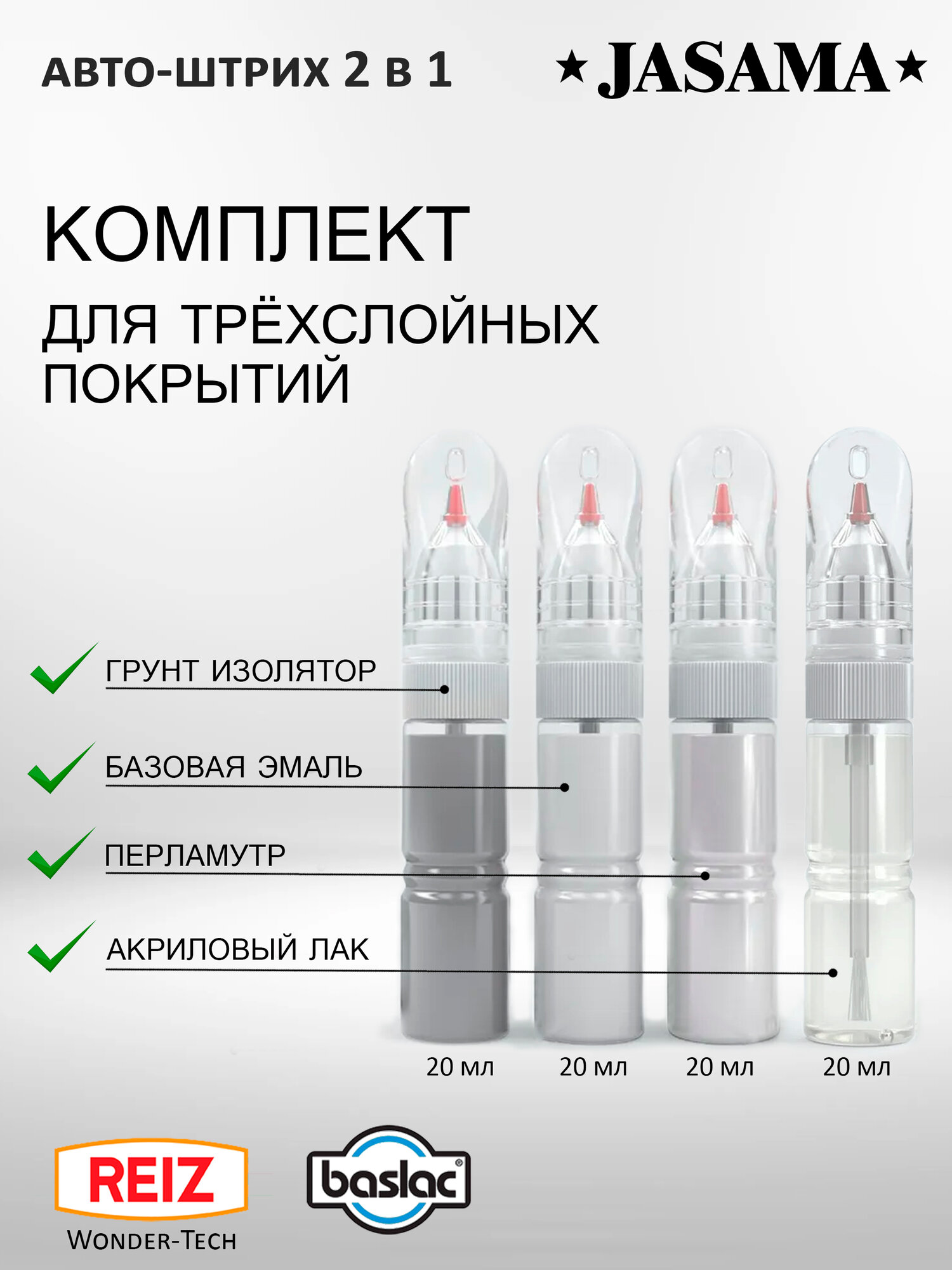Комплект для ALTIS (WHITE CRYSTAL SHINE)", код цвета: 070 штрих-корректор от сколов и царапин, 20мл