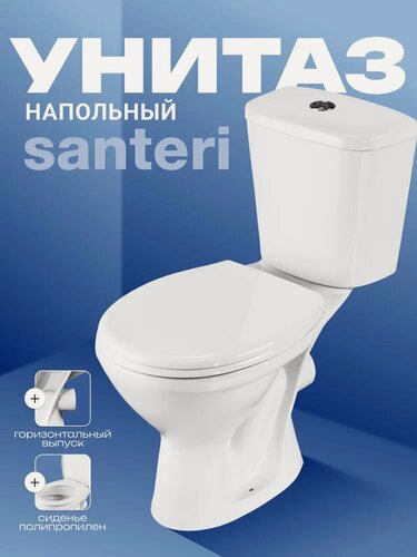 Изображение товара Унитаз-компакт напольный Santeri Pro 1. P215.5. S00.00B. F фарфоровый, белый, овальный, с нижним подводом, сиденье для унитаза в комплекте, с прямым выпуском