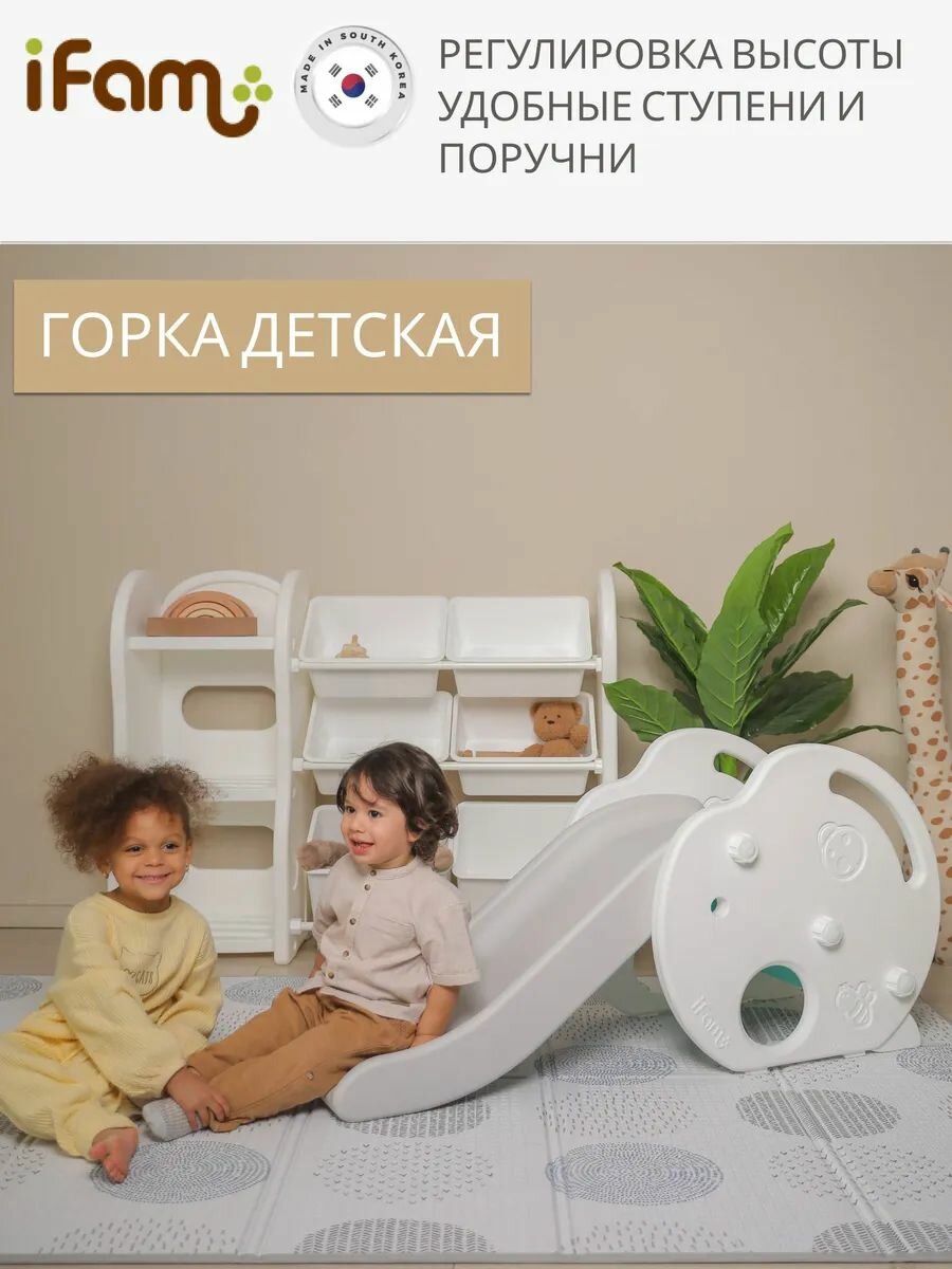 Горка детская домашняя IFAM Apple, серый