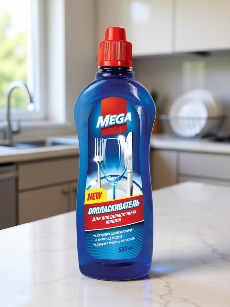 MEGA: Ополаскиватель для посудомоечных машин, 500 мл