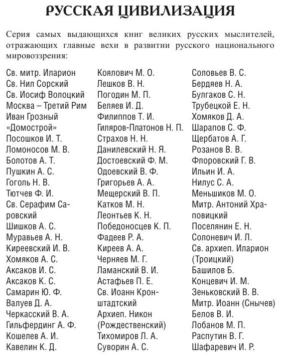 Философия неравенства (Бердяев Николай Александрович) - фото №3