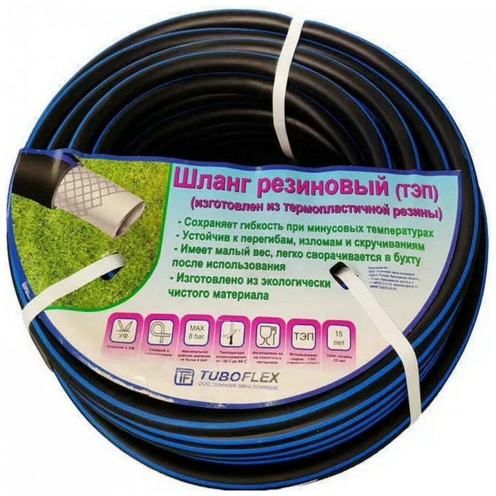 Шланг Tuboflex ТЭП 1/2" 25 м