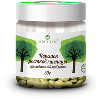 Порошок проростков пшеницы прес. таб, 50г, Оргтиум