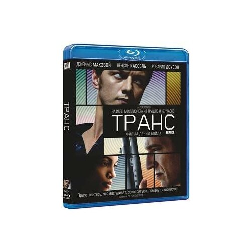 Транс (Blu-ray)