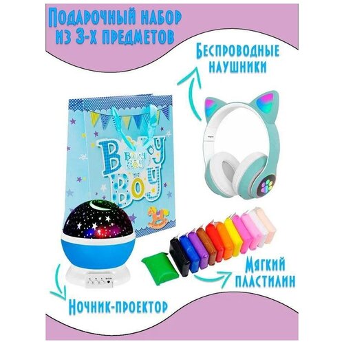 Подарочный детский набор творчества / ночник звездное небо / наушники с кошачьими ушками ушками