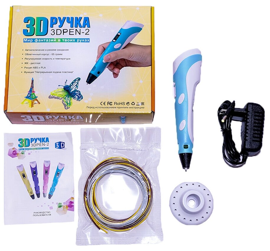 3D ручка c LCD дисплеем (3D Pen-2) Blue