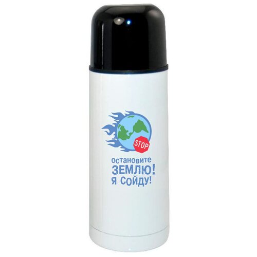 фото Термос coolpodarok остановите землю! я сойду!