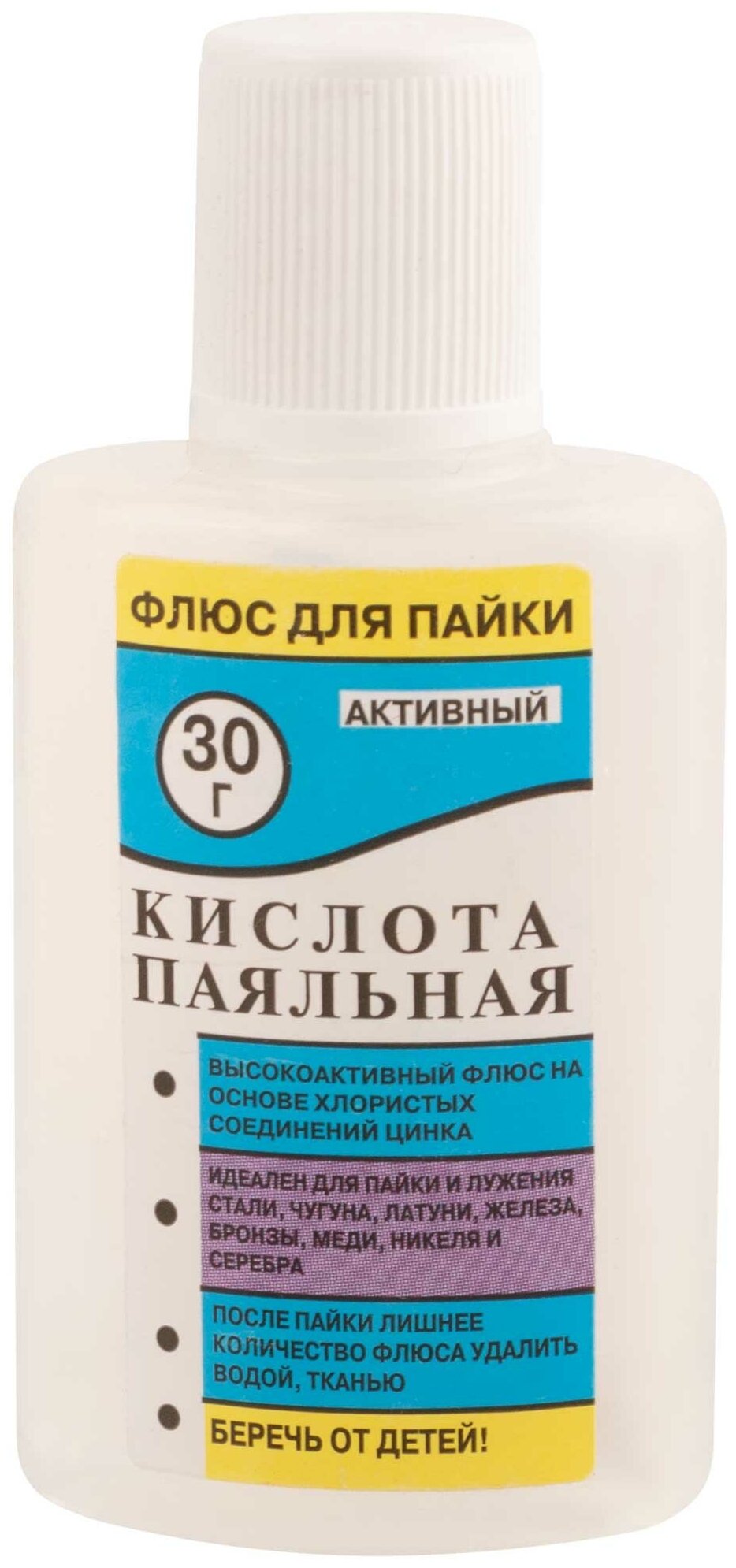 Паяльная кислота ( высокоактивный флюс на основе хлористых солей цинка ) 30 мл