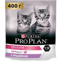 Сухой корм для котят Pro Plan Delicate при чувствительном пищеварении с индейкой 400 г