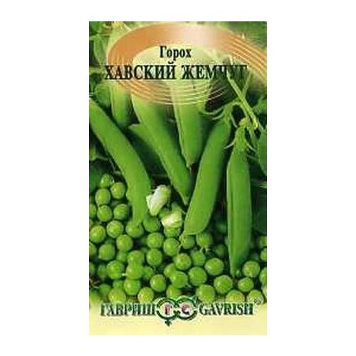 Семена. Горох Хавский жемчуг (10 пакетов по 10 г) семена горох хавский жемчуг 10 г 14 упаковок