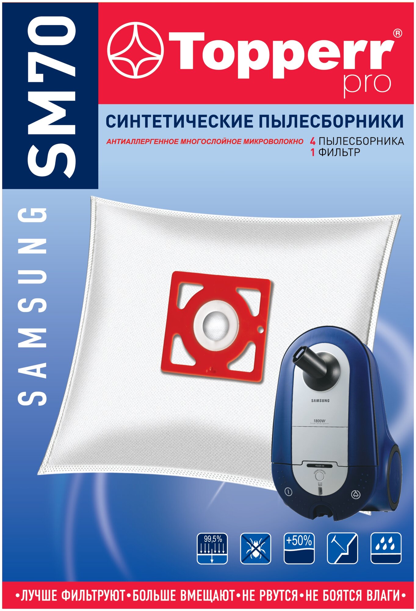 Пылесборники синтетические Topperr SM 70 4шт + 1 фильтр