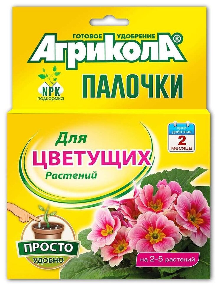 Агрикола палочки для цветущих растений 2 упаковки по 10 палочек ГринБэлт - фотография № 1