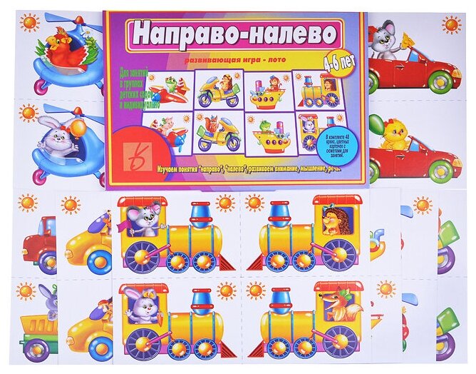 Настольная игра "Направо-налево"