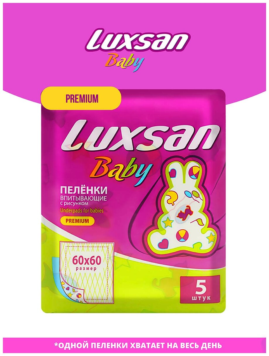 Пеленки Luxsan с рисунком 60*60 см 10 шт - фото №2