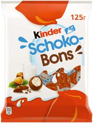Конфеты Kinder Schoko-Bons (Choco-Bons) с молочно-ореховой начинкой, 125 г