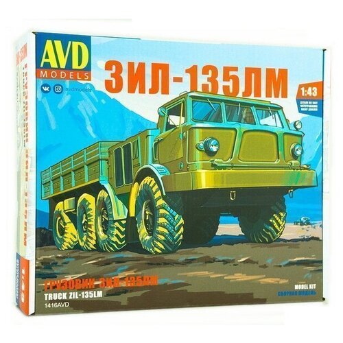 Сборная модель AVD MODELS ЗИЛ-135ЛМ бортовой (1416AVD) 1:43