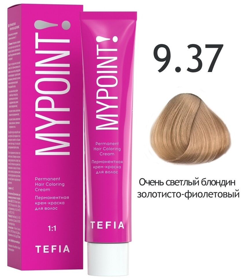 Tefia Mypoint Color перманентная крем-краска для волос, 9.37 очень светлый блондин золотисто-фиолетовый, 60мл