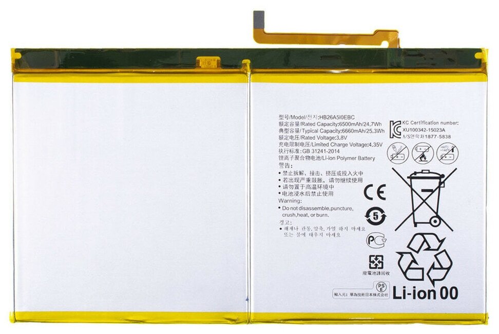 Аккумулятор HB26A5I0EBC для планшета Huawei MediaPad M3 Lite 10 BAH-L09 T2 10.0 Pro LTE FDR-A01L M2-A01L
