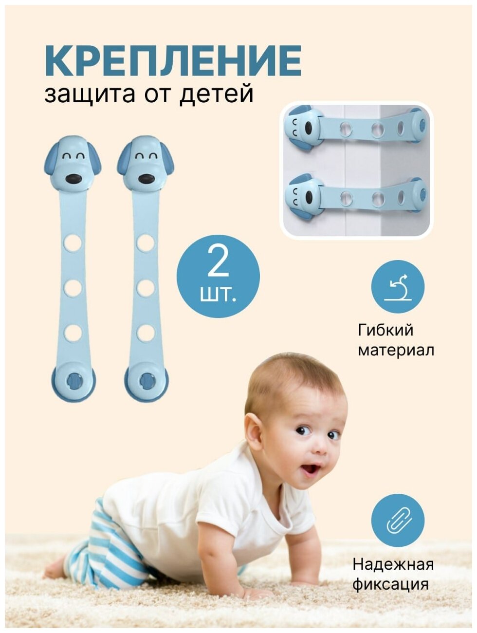 Детский замок на ящик. Защита от детей крепления на мебель 2шт