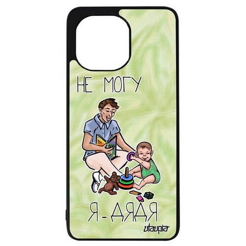 фото Необычный чехол для мобильного // xiaomi mi 11 lite // "не могу - стал дядей!" карикатура крутой, utaupia, светло-зеленый