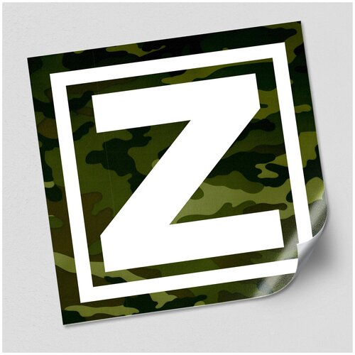 Наклейка на автомобиль Z / Наклейка на машину Z / 40x40 см. / 2 штуки