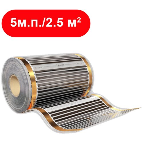 Теплый пол инфракрасный 50 см 5 м п 220 ВТм кв 2100₽