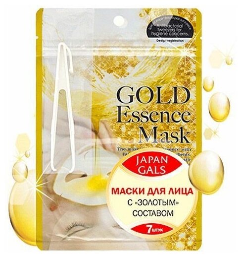 Маски Pure Essence с золотым составом Japan Gals - фото №10