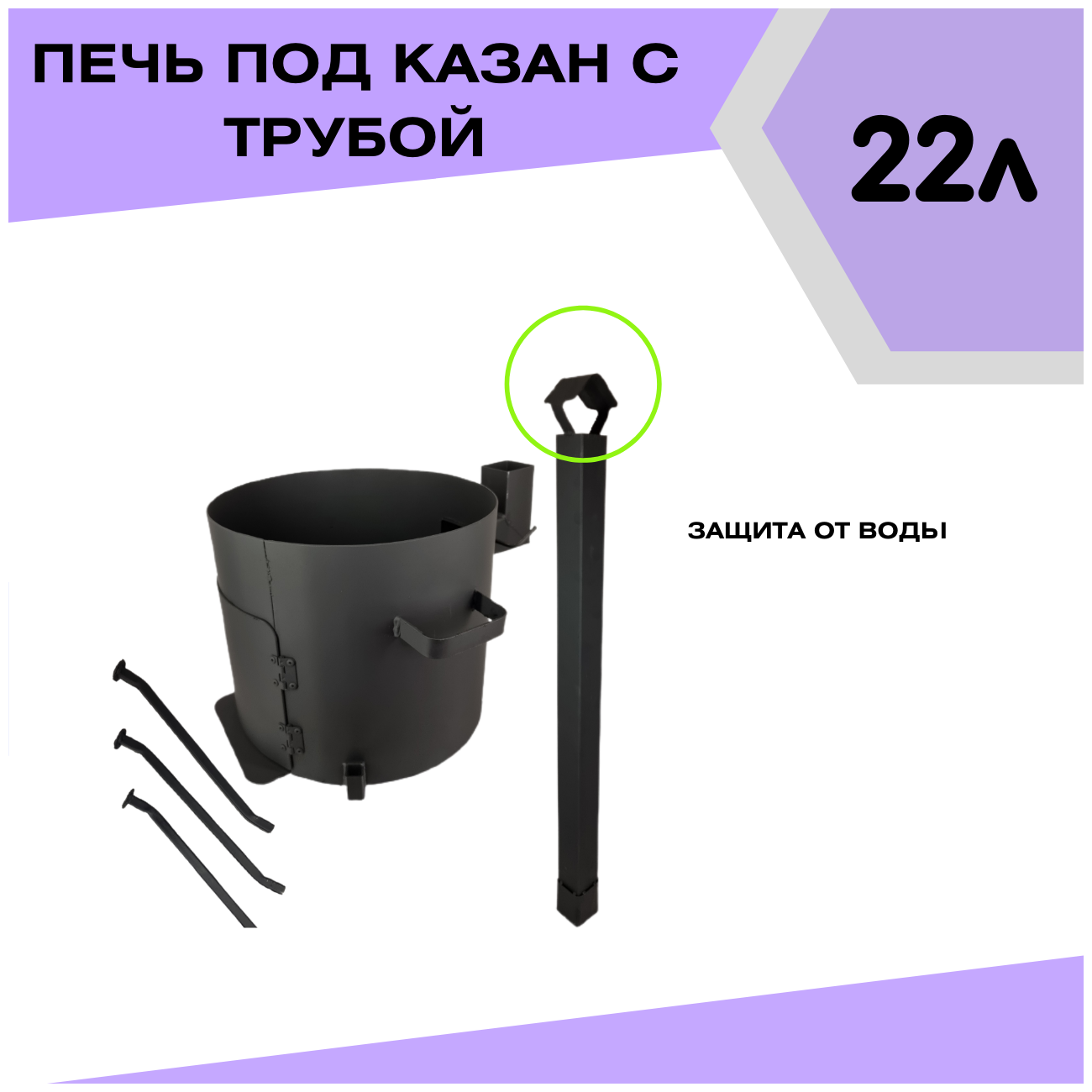 Печь под казан 22 литра с трубой и заслонкой + казан чугунный 22 литра узбекский с крышкой в комплекте + шумовка и половник + подарок Svargan