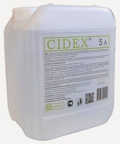 Изображение товара Средство для борьбы с водорослями в аквариуме Zoolink CIDEX 5000мл