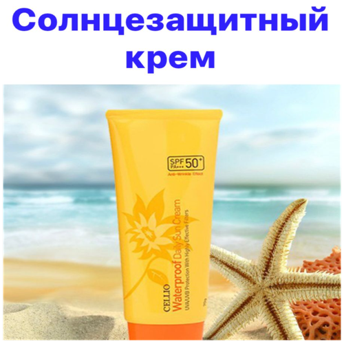 Солнцезащитный крем Cellio Waterproof Daily Sun Cream SPF50 SPF 50 PA 70мл