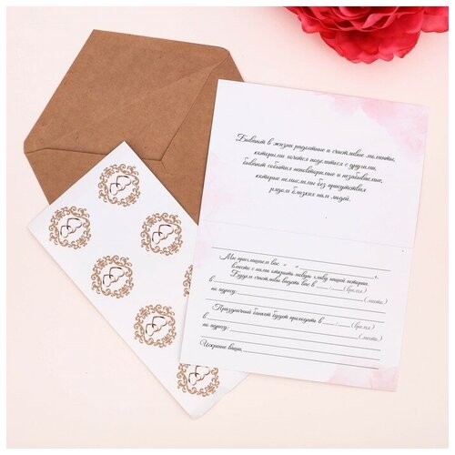 Приглашение на свадьбу в крафтовом конверте «Акварель», 20 х 15 см