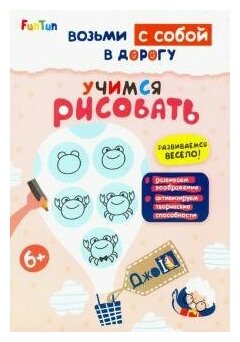 Учимся рисовать - фото №1