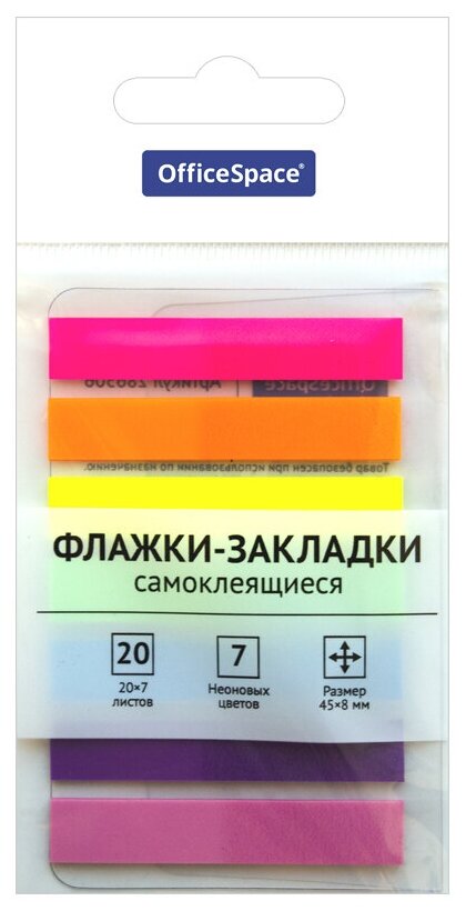 Клейкие закладки пластиковые OfficeSpace, 7 цветов неон по 20л, 45x8мм (286506)