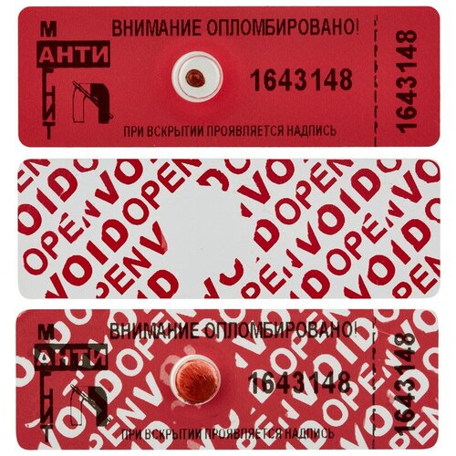 Пломба самокл. номерная "АНТИМАГНИТ", для счетчиков,100 шт 66х22, красная