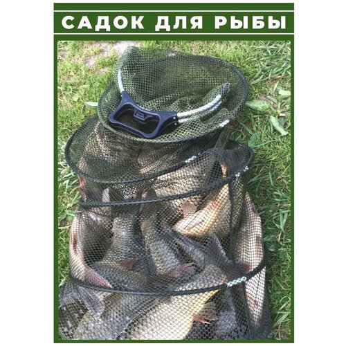 фото Садок для рыбалки / садок рыболовный круглый / 5 колец / с ручкой amagu