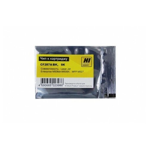 картридж hp universal cf287a crg 041 lj m506 m527 9k compatible Чип Hi-Black к картриджу HP LJ Enterprise M506/M527/M501 (CF287A) OEM size, Bk, 9K