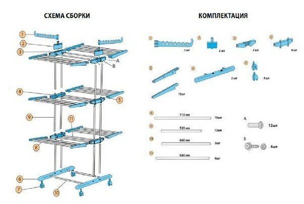 Сушилка для белья напольная 3-х уровневая, 75(126)×64×170 см, рабочая длина 16 м, на колёсах, металлическая - фотография № 6