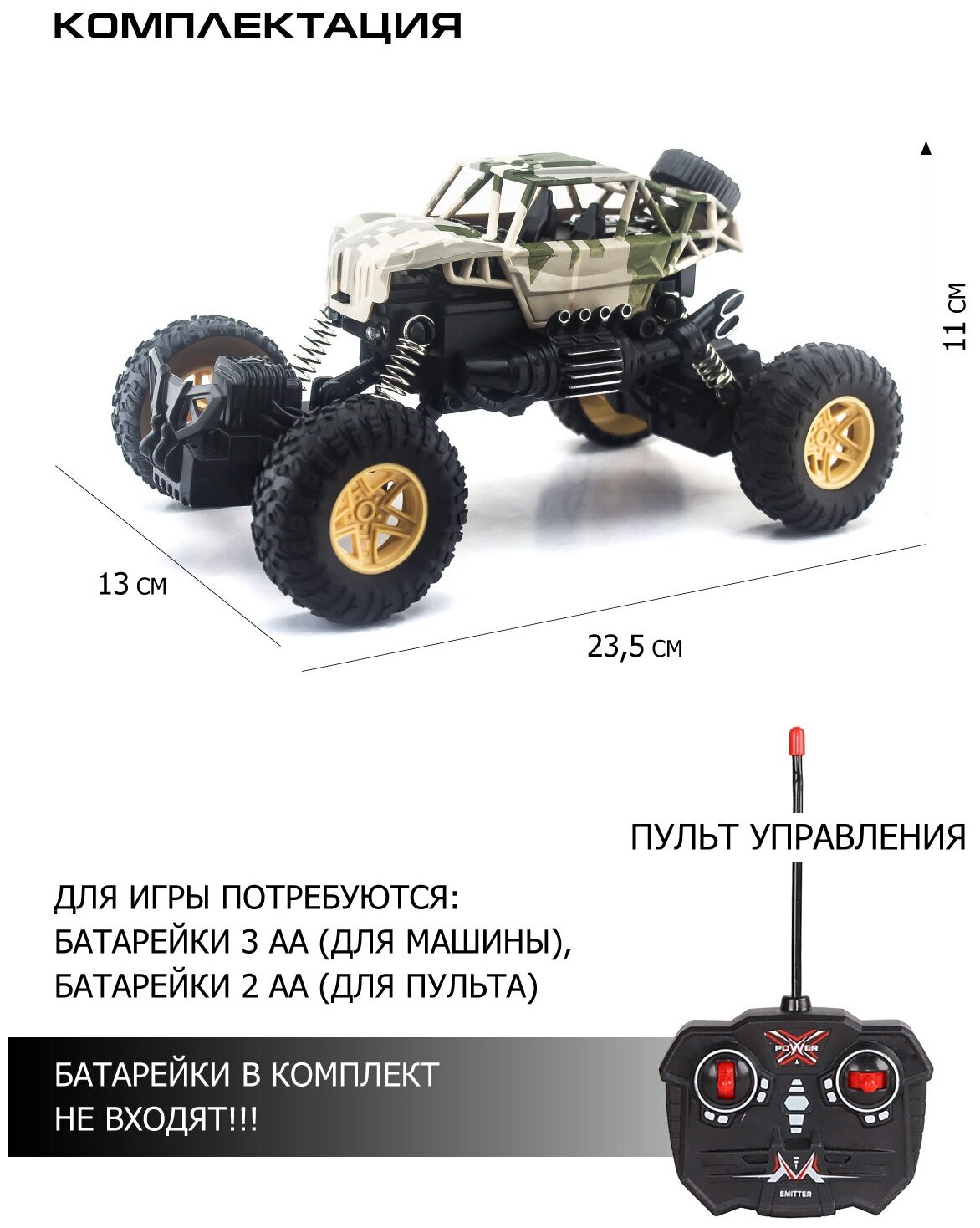 Багги Autodrive Краулер JB116845 1:18 29