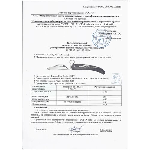 фото Нож cold steel "kudu kk" складной, сталь 5cr15mov